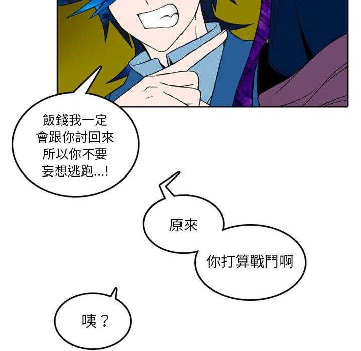 《英雄战线》漫画最新章节第7话 7免费下拉式在线观看章节第【47】张图片