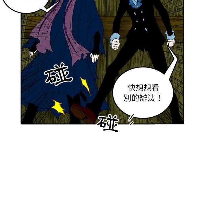 《英雄战线》漫画最新章节第7话 7免费下拉式在线观看章节第【26】张图片