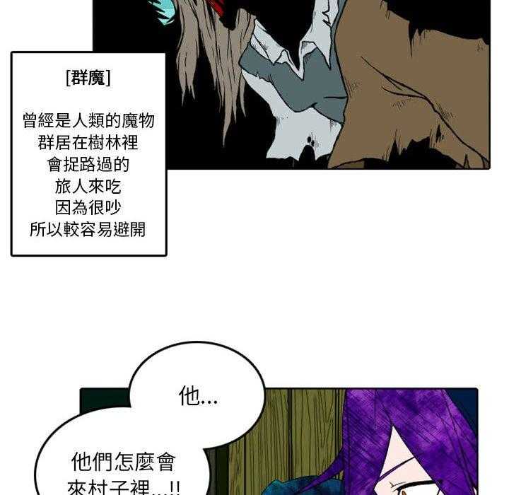 《英雄战线》漫画最新章节第7话 7免费下拉式在线观看章节第【53】张图片