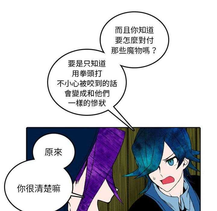 《英雄战线》漫画最新章节第7话 7免费下拉式在线观看章节第【24】张图片