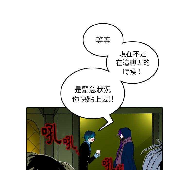 《英雄战线》漫画最新章节第7话 7免费下拉式在线观看章节第【44】张图片