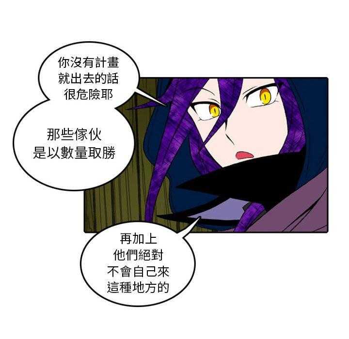 《英雄战线》漫画最新章节第7话 7免费下拉式在线观看章节第【33】张图片