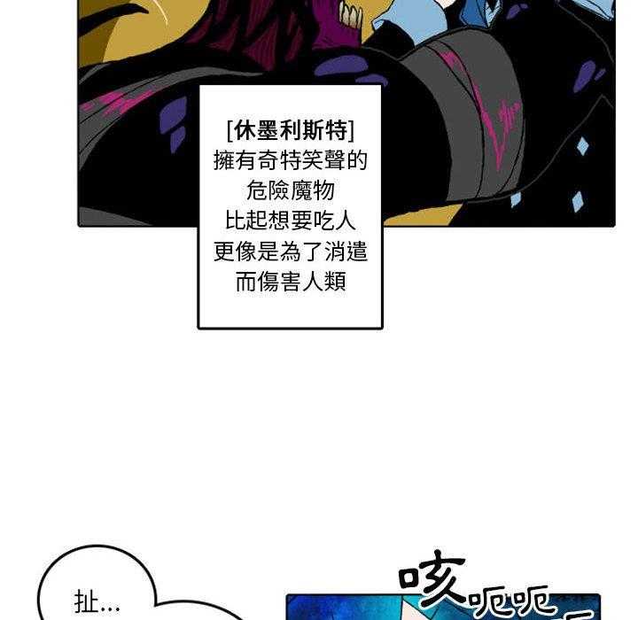 《英雄战线》漫画最新章节第8话 8免费下拉式在线观看章节第【43】张图片