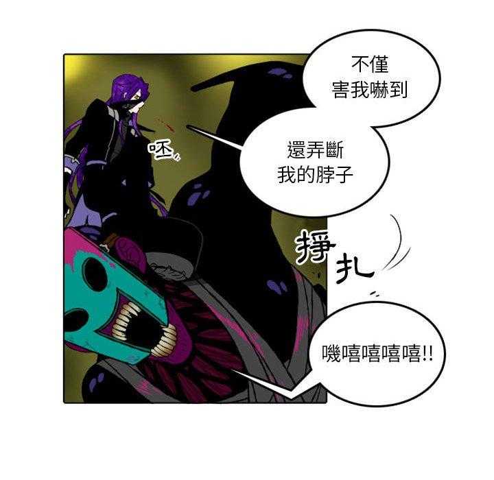 《英雄战线》漫画最新章节第8话 8免费下拉式在线观看章节第【21】张图片