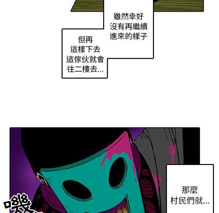 《英雄战线》漫画最新章节第8话 8免费下拉式在线观看章节第【40】张图片