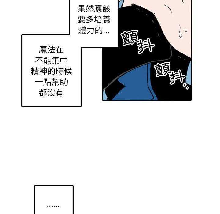 《英雄战线》漫画最新章节第8话 8免费下拉式在线观看章节第【37】张图片