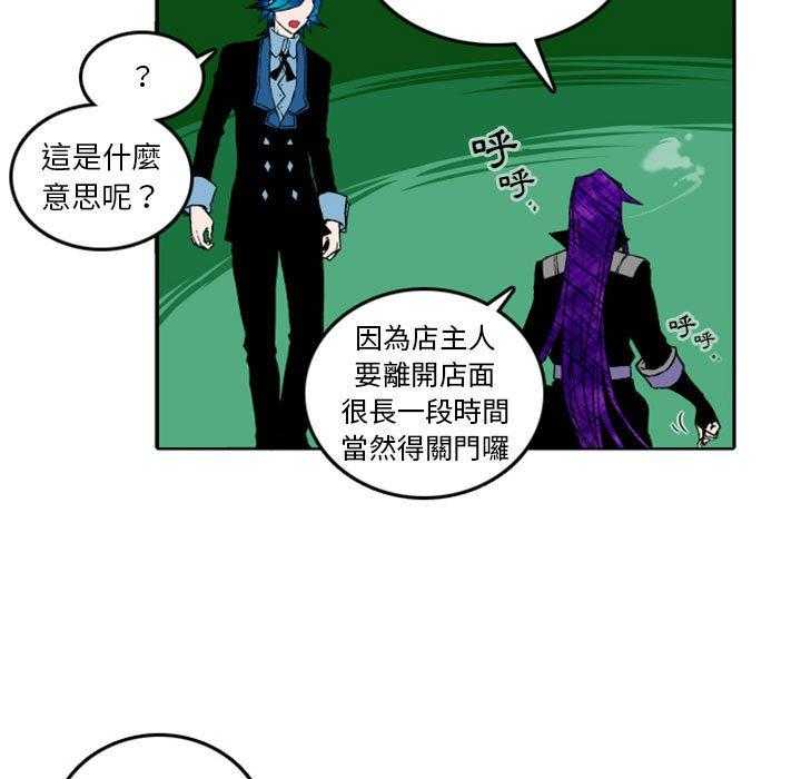 《英雄战线》漫画最新章节第9话 9免费下拉式在线观看章节第【8】张图片