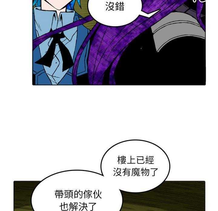 《英雄战线》漫画最新章节第9话 9免费下拉式在线观看章节第【41】张图片