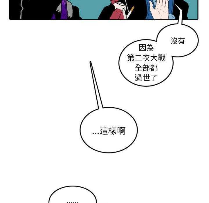 《英雄战线》漫画最新章节第9话 9免费下拉式在线观看章节第【29】张图片