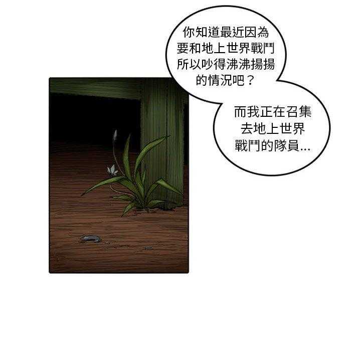 《英雄战线》漫画最新章节第9话 9免费下拉式在线观看章节第【20】张图片