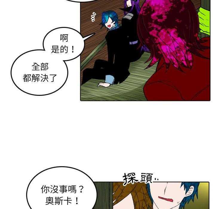 《英雄战线》漫画最新章节第9话 9免费下拉式在线观看章节第【12】张图片