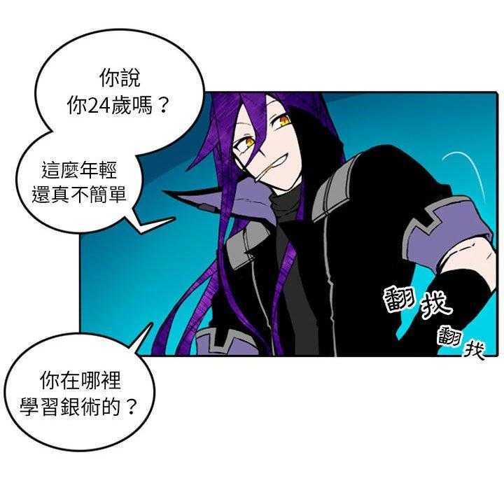 《英雄战线》漫画最新章节第9话 9免费下拉式在线观看章节第【33】张图片