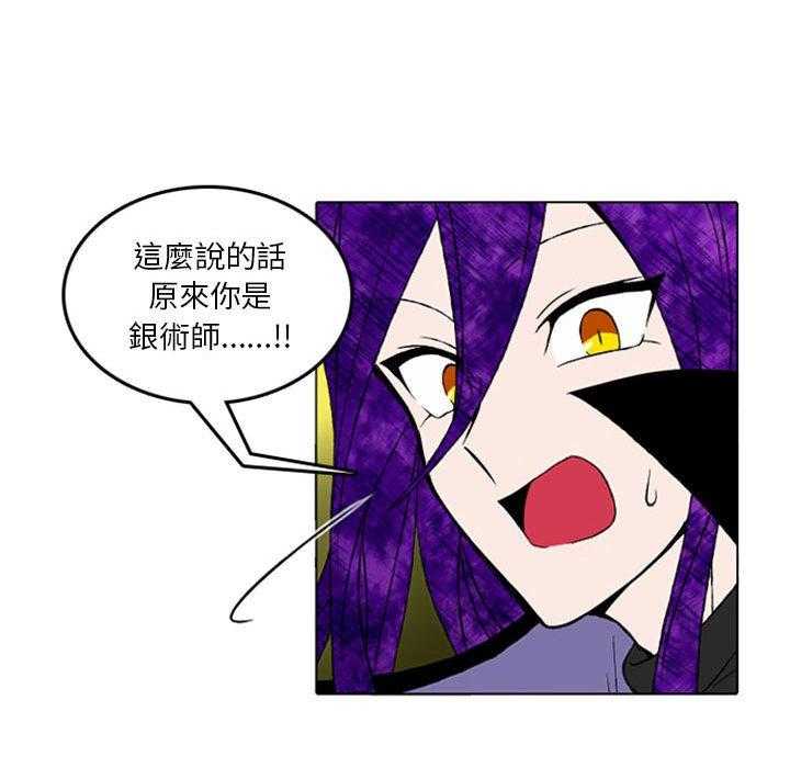 《英雄战线》漫画最新章节第9话 9免费下拉式在线观看章节第【45】张图片