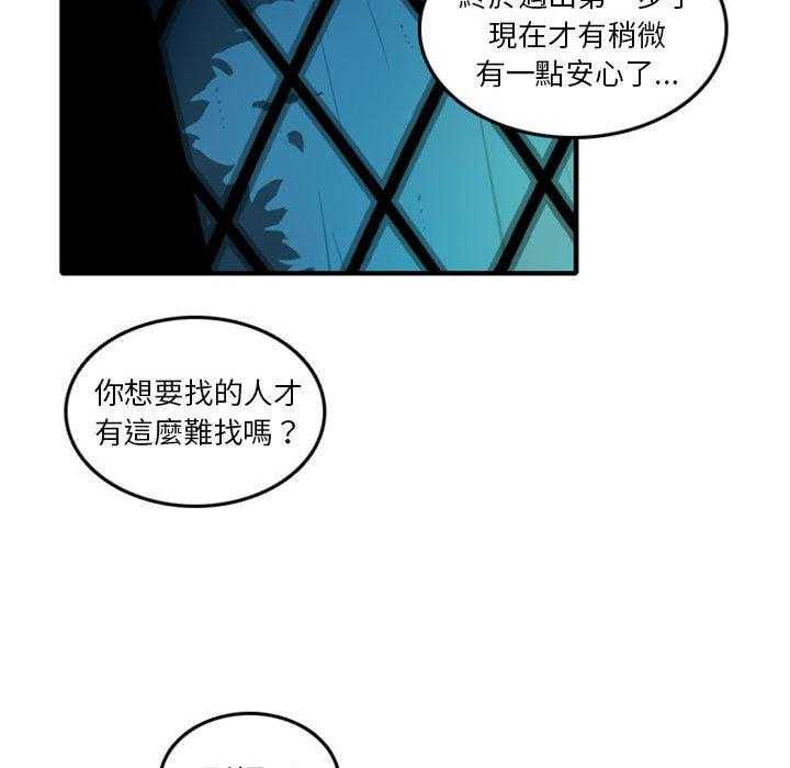 《英雄战线》漫画最新章节第10话 10免费下拉式在线观看章节第【28】张图片