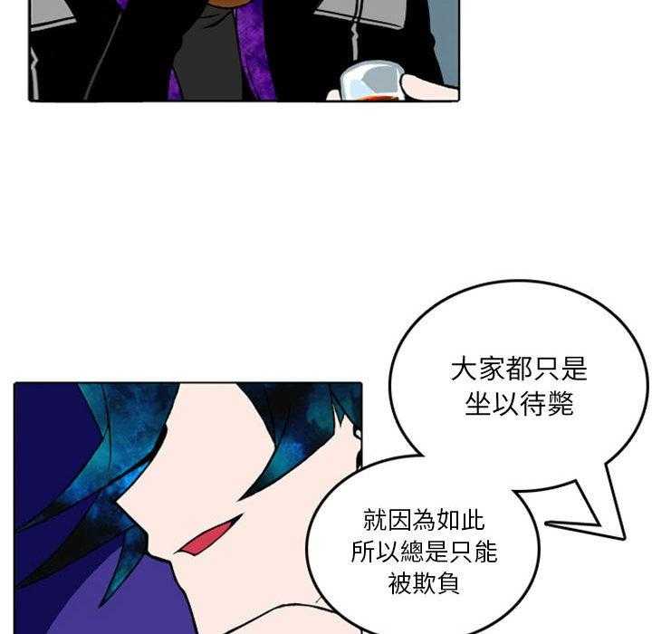 《英雄战线》漫画最新章节第10话 10免费下拉式在线观看章节第【23】张图片