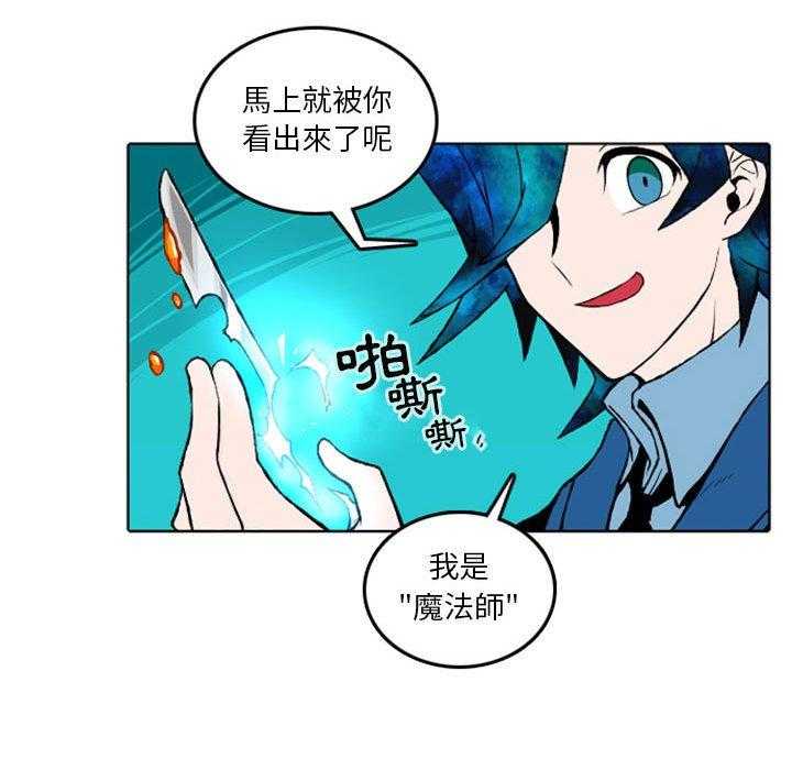 《英雄战线》漫画最新章节第10话 10免费下拉式在线观看章节第【36】张图片