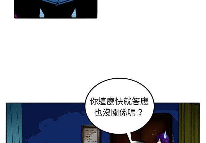 《英雄战线》漫画最新章节第10话 10免费下拉式在线观看章节第【61】张图片