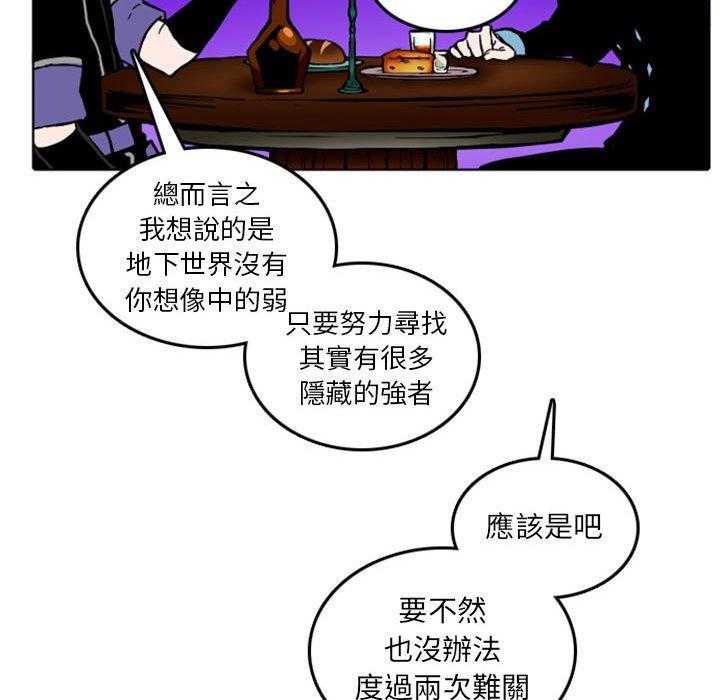 《英雄战线》漫画最新章节第10话 10免费下拉式在线观看章节第【16】张图片