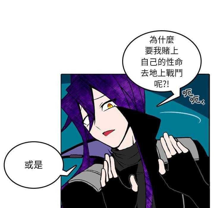 《英雄战线》漫画最新章节第10话 10免费下拉式在线观看章节第【58】张图片