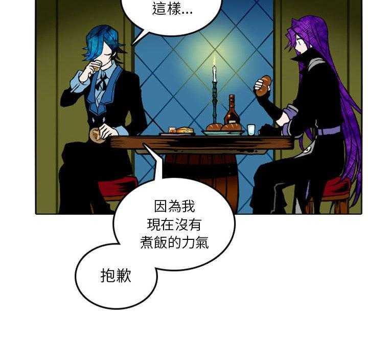 《英雄战线》漫画最新章节第10话 10免费下拉式在线观看章节第【44】张图片