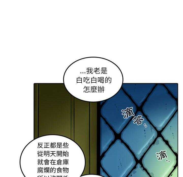 《英雄战线》漫画最新章节第10话 10免费下拉式在线观看章节第【40】张图片