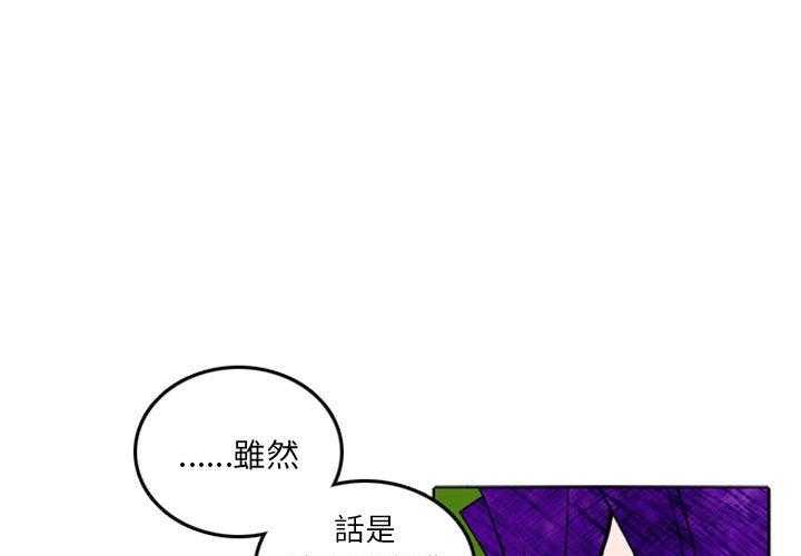 《英雄战线》漫画最新章节第10话 10免费下拉式在线观看章节第【64】张图片