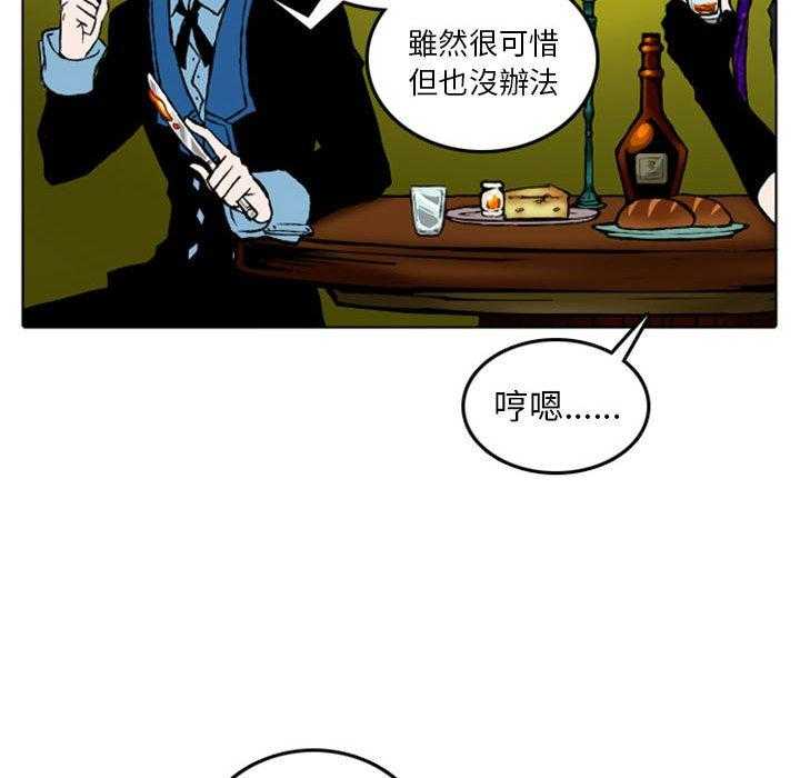 《英雄战线》漫画最新章节第10话 10免费下拉式在线观看章节第【38】张图片