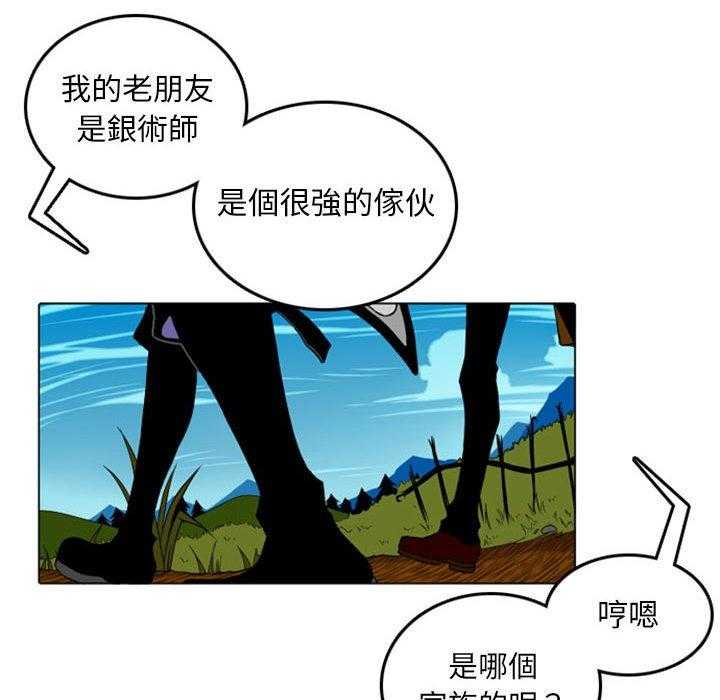 《英雄战线》漫画最新章节第11话 11免费下拉式在线观看章节第【17】张图片