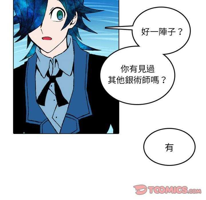 《英雄战线》漫画最新章节第11话 11免费下拉式在线观看章节第【18】张图片