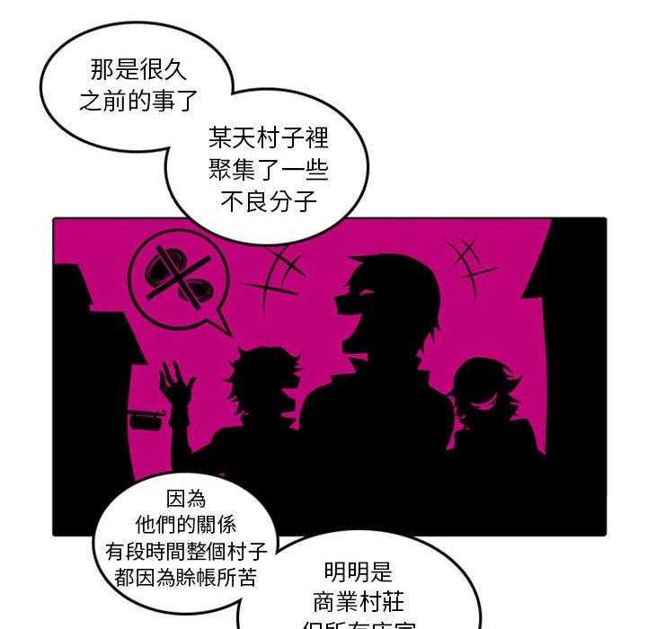 《英雄战线》漫画最新章节第11话 11免费下拉式在线观看章节第【44】张图片