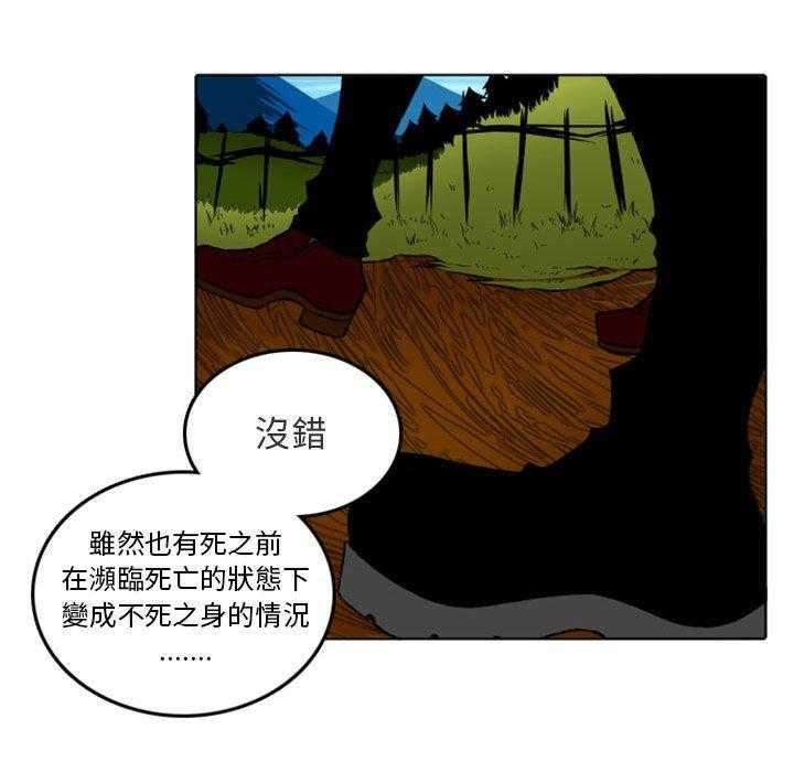 《英雄战线》漫画最新章节第11话 11免费下拉式在线观看章节第【33】张图片