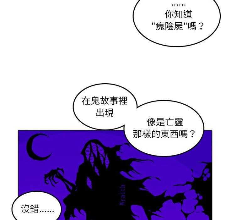 《英雄战线》漫画最新章节第11话 11免费下拉式在线观看章节第【27】张图片