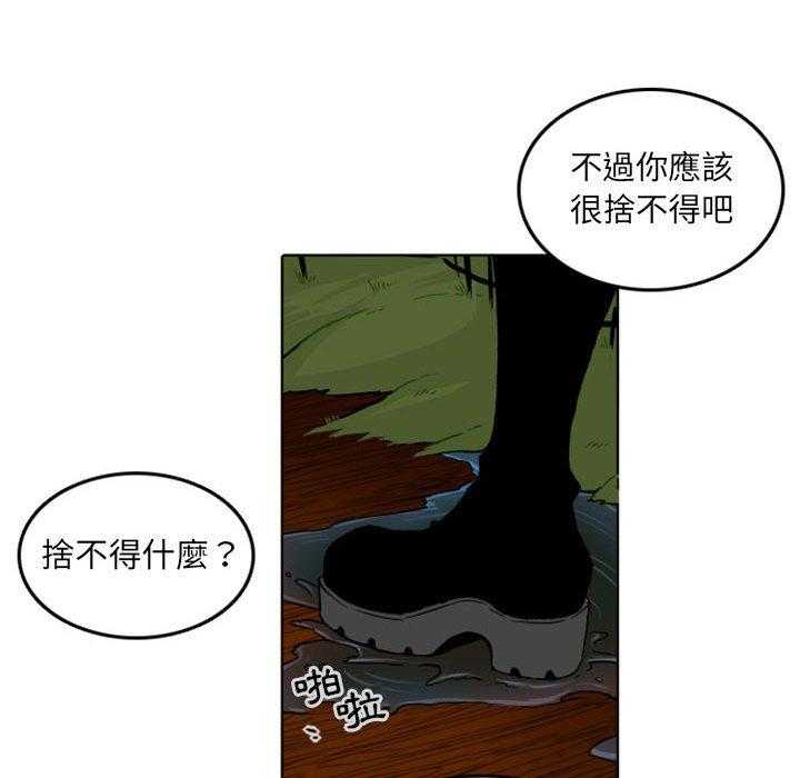 《英雄战线》漫画最新章节第11话 11免费下拉式在线观看章节第【48】张图片