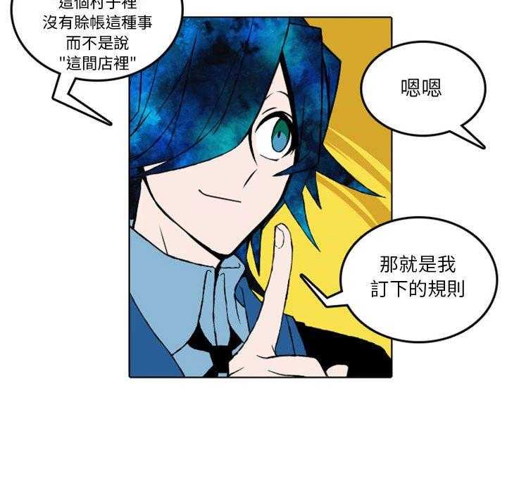 《英雄战线》漫画最新章节第11话 11免费下拉式在线观看章节第【45】张图片