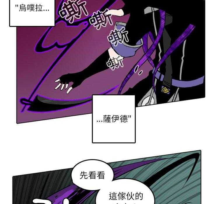 《英雄战线》漫画最新章节第13话 13免费下拉式在线观看章节第【4】张图片