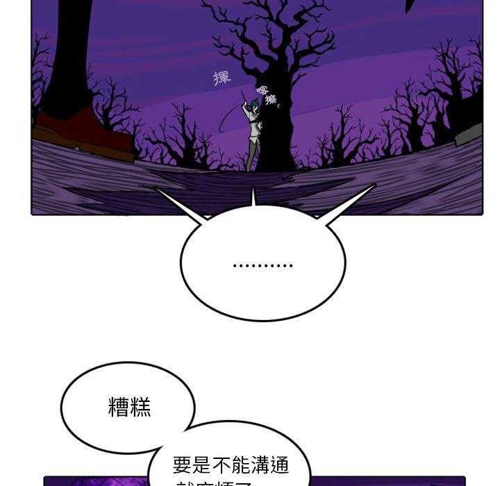 《英雄战线》漫画最新章节第13话 13免费下拉式在线观看章节第【26】张图片