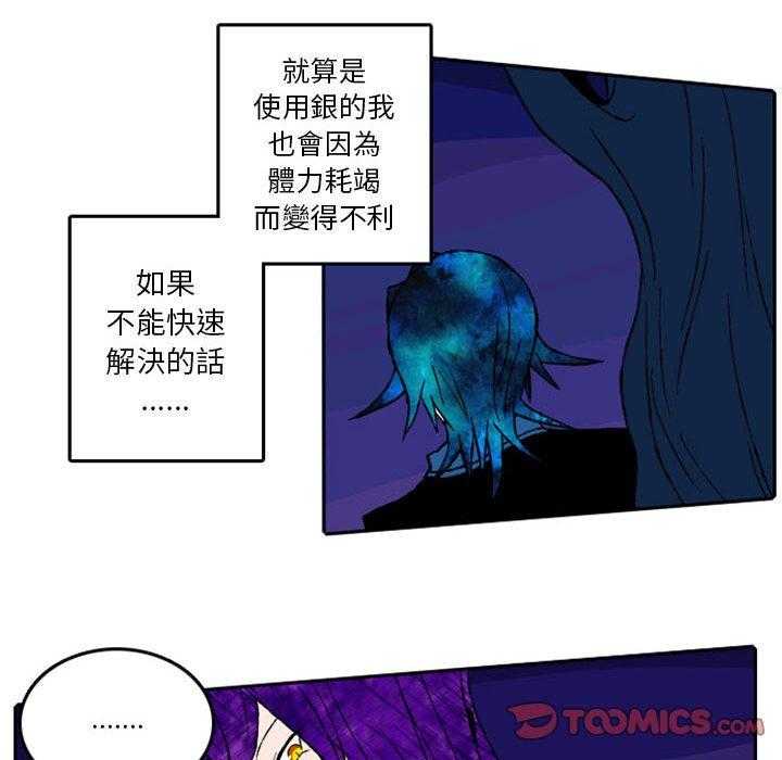 《英雄战线》漫画最新章节第14话 14免费下拉式在线观看章节第【11】张图片