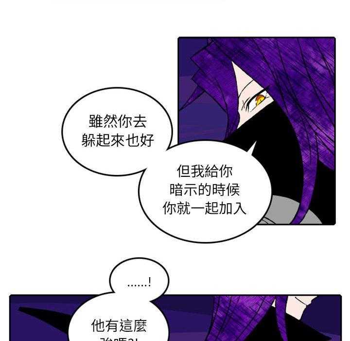 《英雄战线》漫画最新章节第14话 14免费下拉式在线观看章节第【25】张图片