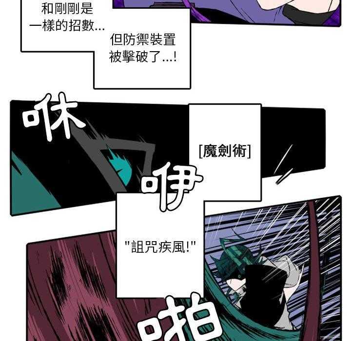 《英雄战线》漫画最新章节第16话 16免费下拉式在线观看章节第【21】张图片