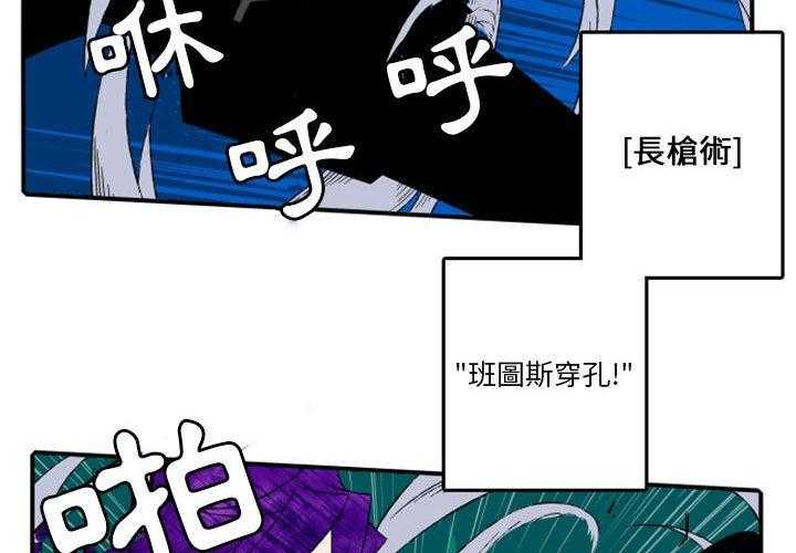 《英雄战线》漫画最新章节第16话 16免费下拉式在线观看章节第【30】张图片