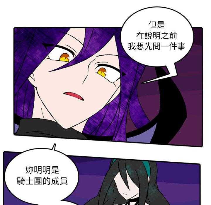 《英雄战线》漫画最新章节第17话 17免费下拉式在线观看章节第【20】张图片