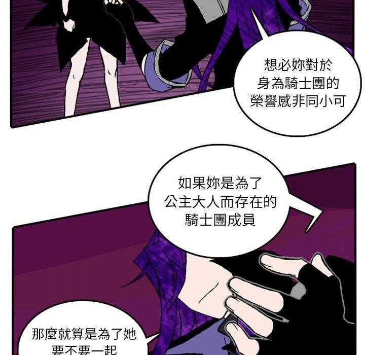 《英雄战线》漫画最新章节第17话 17免费下拉式在线观看章节第【14】张图片