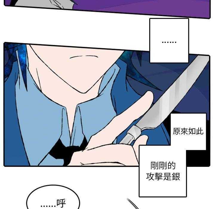 《英雄战线》漫画最新章节第17话 17免费下拉式在线观看章节第【33】张图片