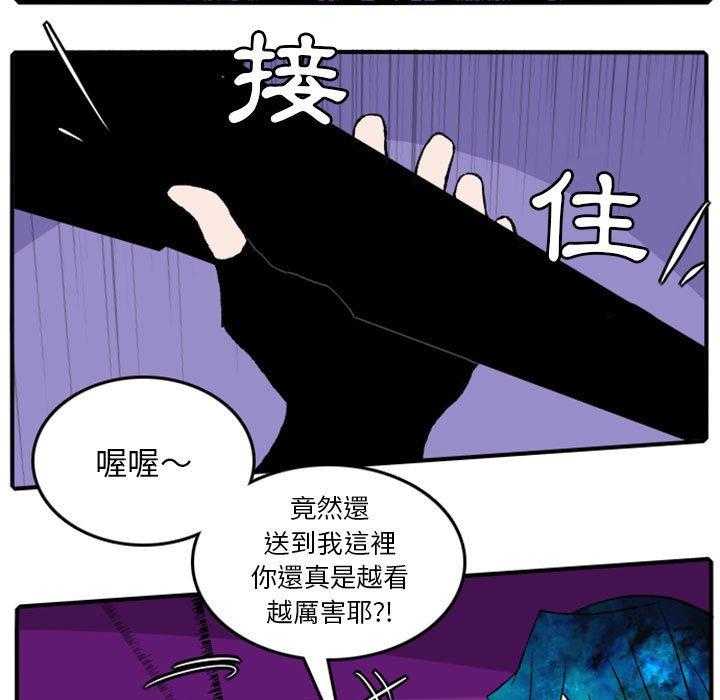 《英雄战线》漫画最新章节第17话 17免费下拉式在线观看章节第【43】张图片