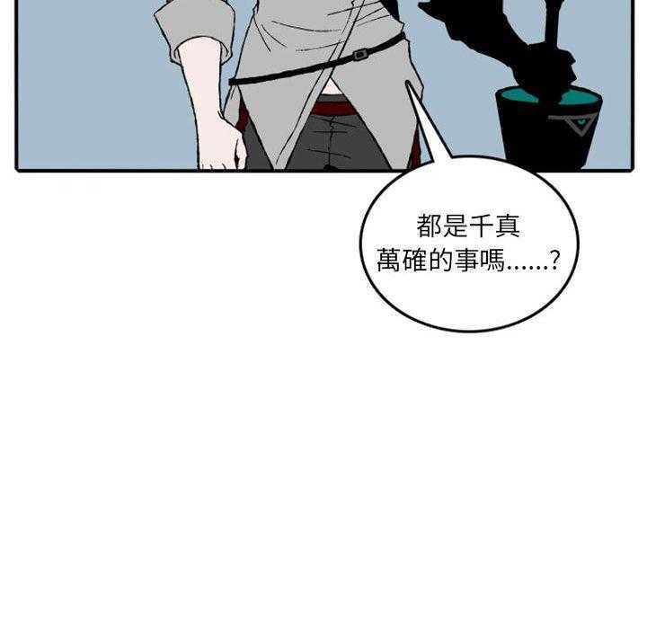 《英雄战线》漫画最新章节第17话 17免费下拉式在线观看章节第【1】张图片