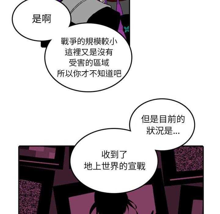 《英雄战线》漫画最新章节第18话 18免费下拉式在线观看章节第【37】张图片