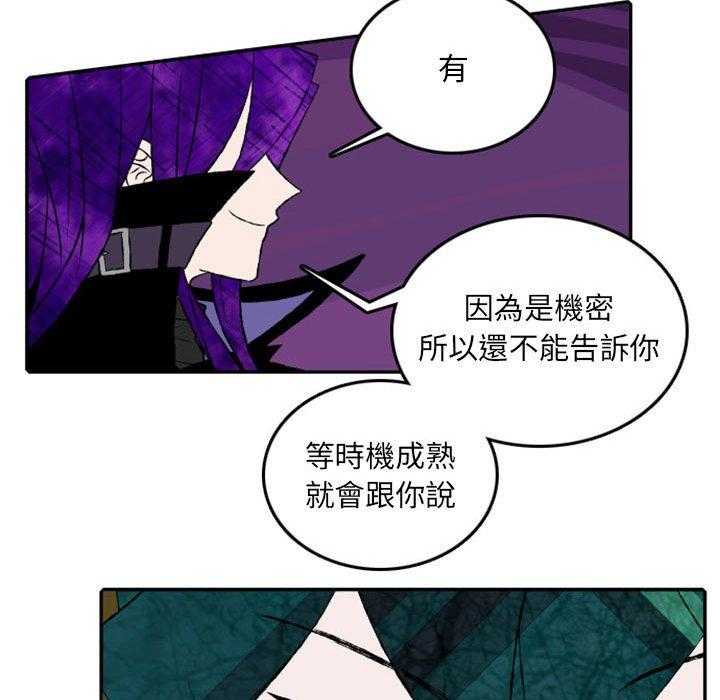 《英雄战线》漫画最新章节第18话 18免费下拉式在线观看章节第【29】张图片