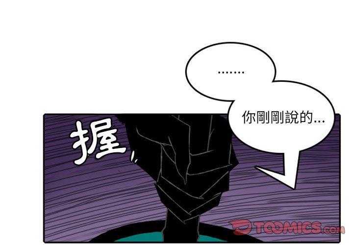 《英雄战线》漫画最新章节第18话 18免费下拉式在线观看章节第【52】张图片