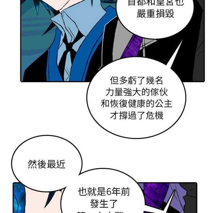 《英雄战线》漫画最新章节第18话 18免费下拉式在线观看章节第【40】张图片