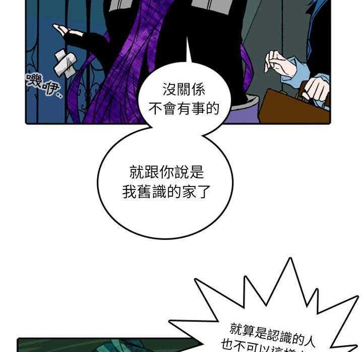 《英雄战线》漫画最新章节第20话 20免费下拉式在线观看章节第【34】张图片